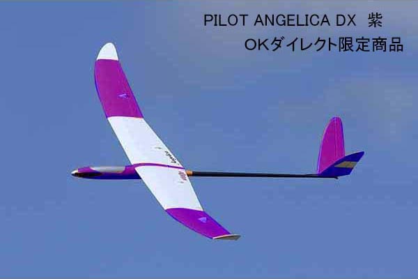 PILOT アンジェリカ DX　紫　【OK MODEL ダイレクト限定商品】