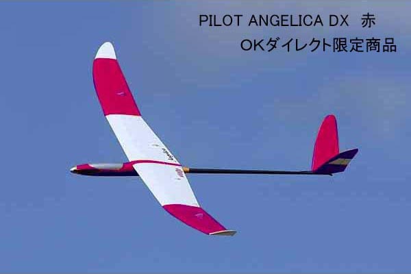 PILOT アンジェリカ DX　赤　【OK MODEL ダイレクト限定商品】