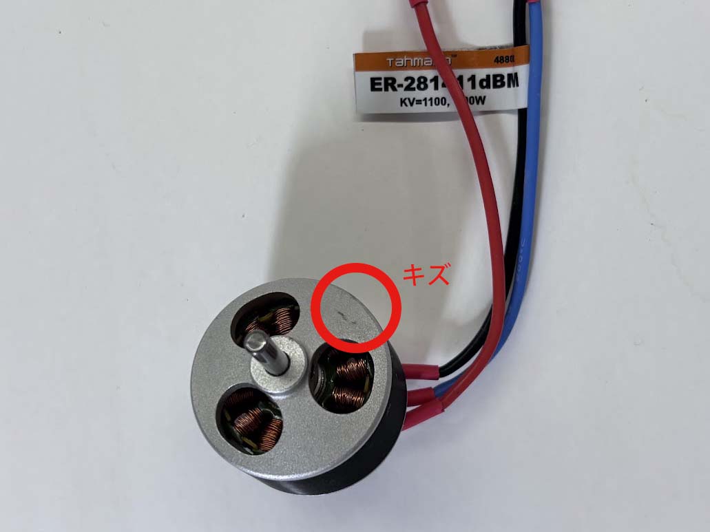 Tahmazo ER-281411dBM【訳アリ】