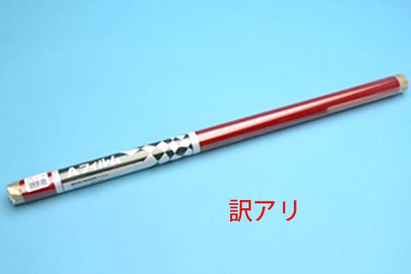 Aフィルム AF39レッド【訳アリ】