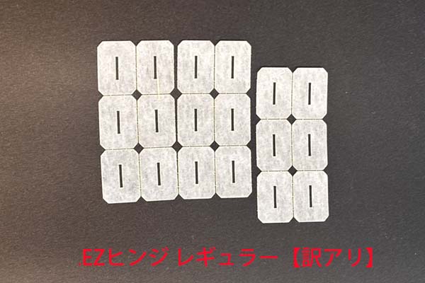 PILOT　EZヒンジ　レギュラー【訳あり】