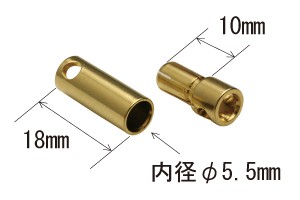 PILOT ゴールドコネクター 5.5BL(オス・メス3セット入)