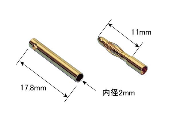 PILOT ゴールドコネクター 2.0BL(オス・メス5セット入)