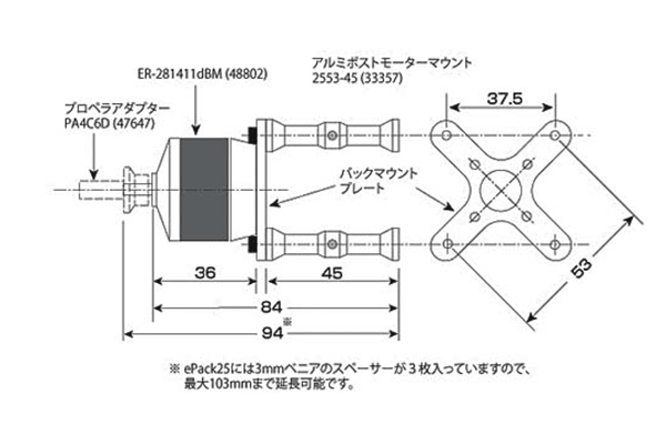 アルミポストモーターマウント2553-45 | OK MODEL WEB